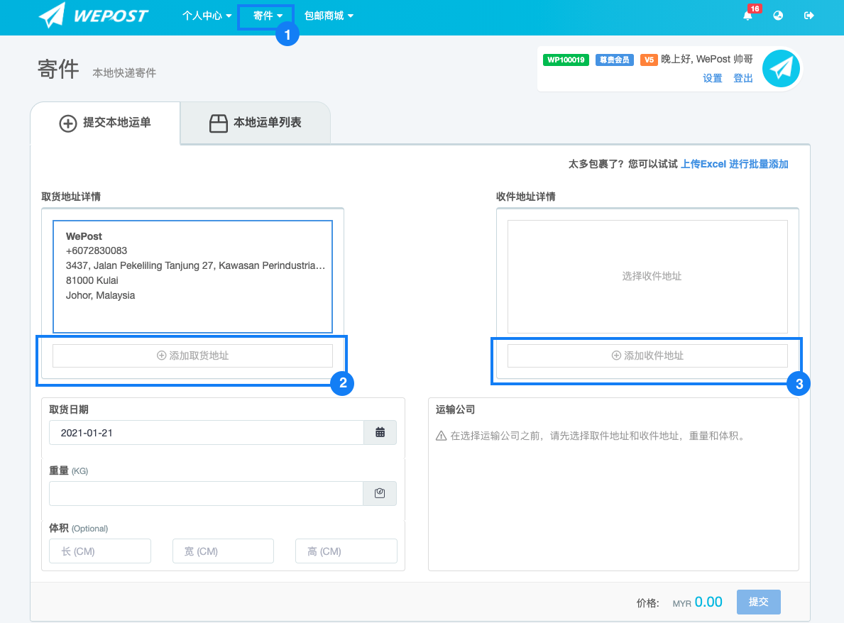 local-shipment-guide-1