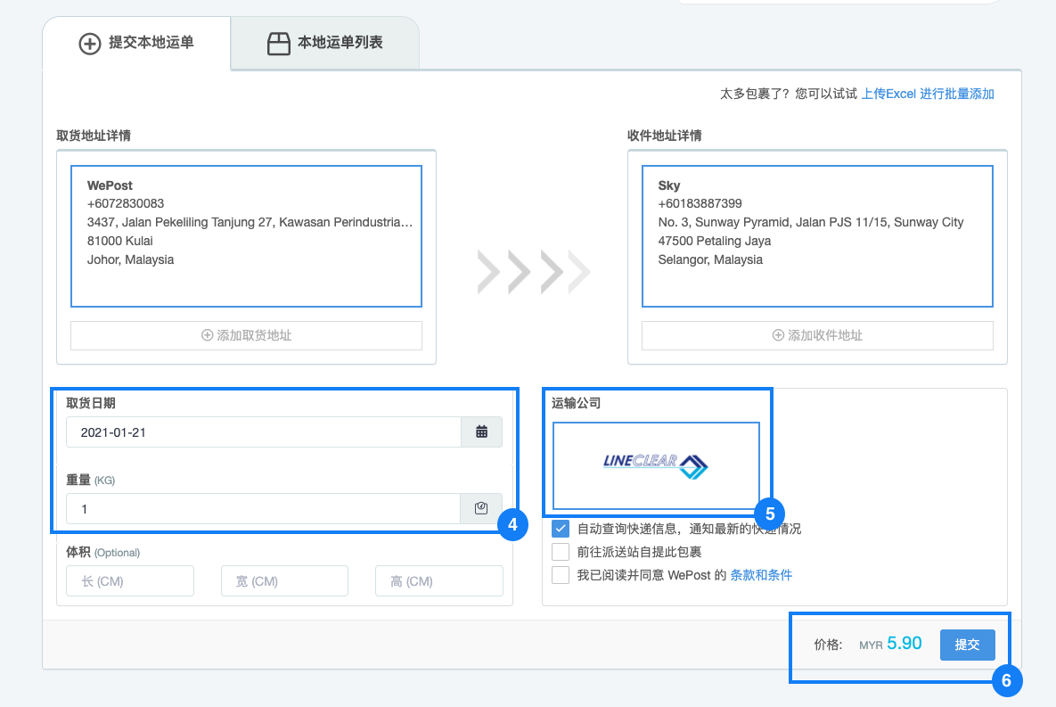 local-shipment-guide-2