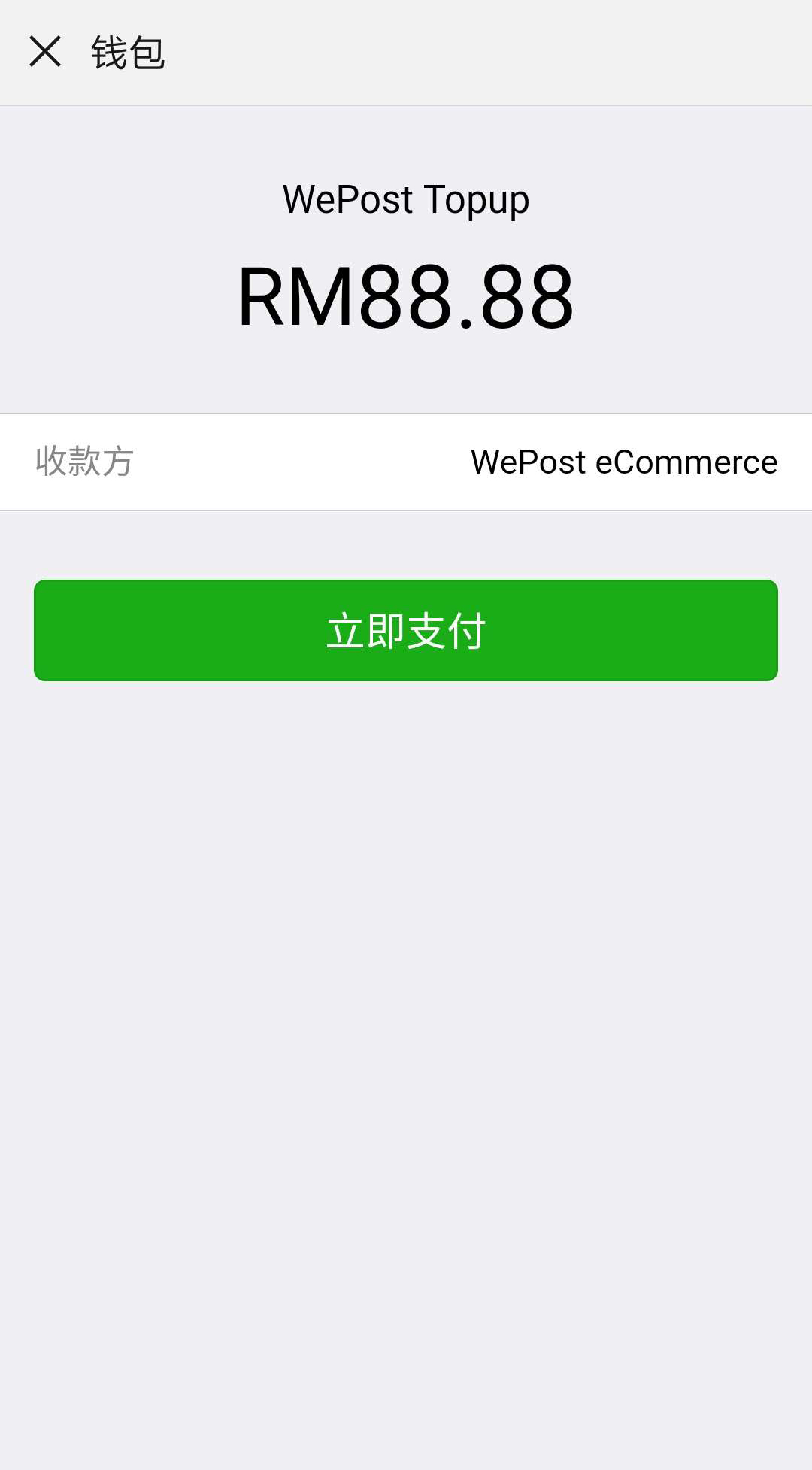 WeChat Pay Tutorial