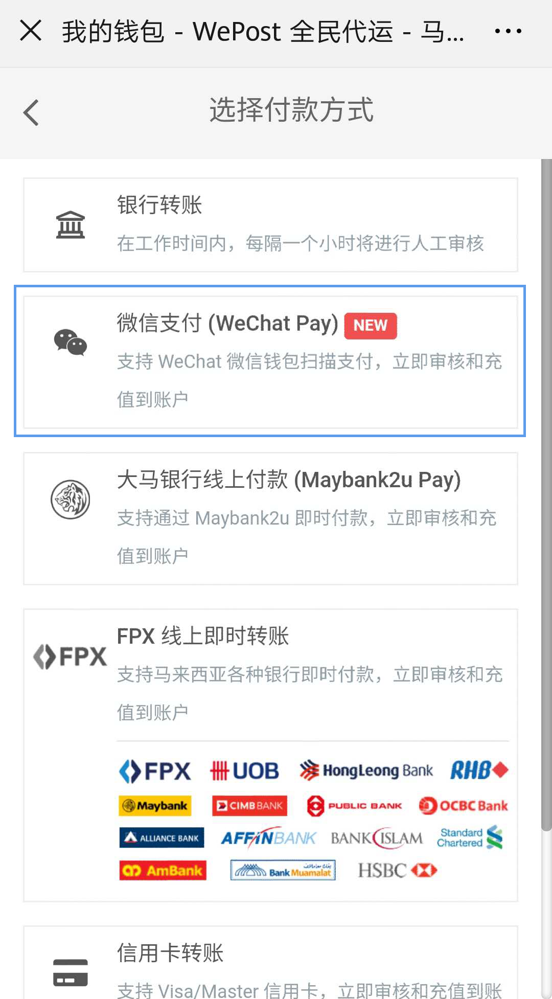 WeChat Pay Tutorial