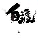 review user